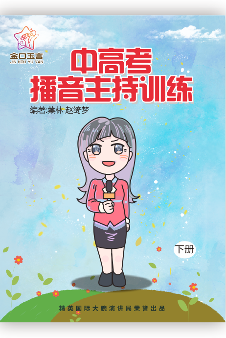 大腕教材