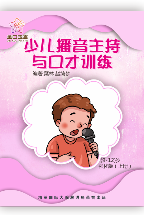 大腕教材