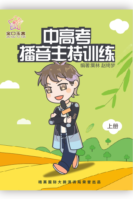 大腕教材