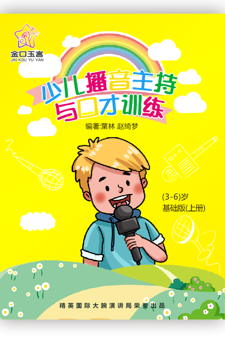 大腕教材