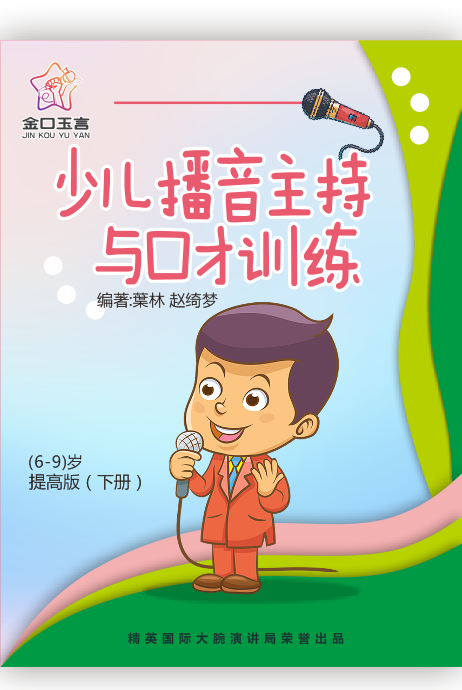 大腕教材