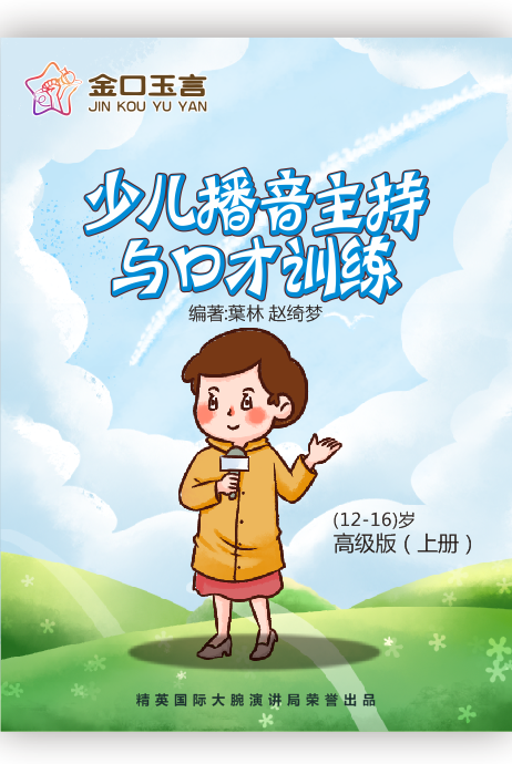 大腕教材