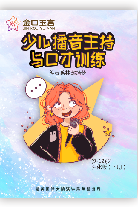 大腕教材