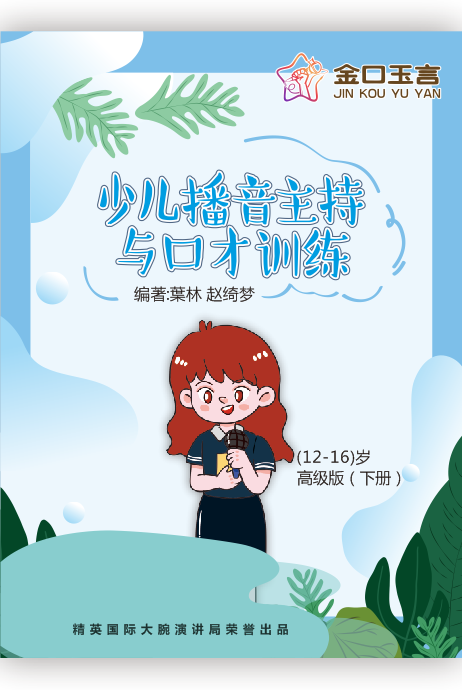 大腕教材