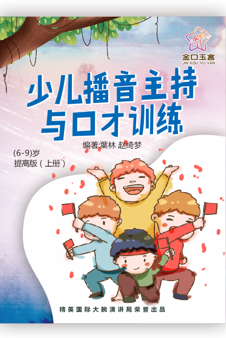 大腕教材